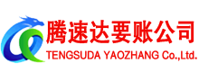 闽侯清债公司