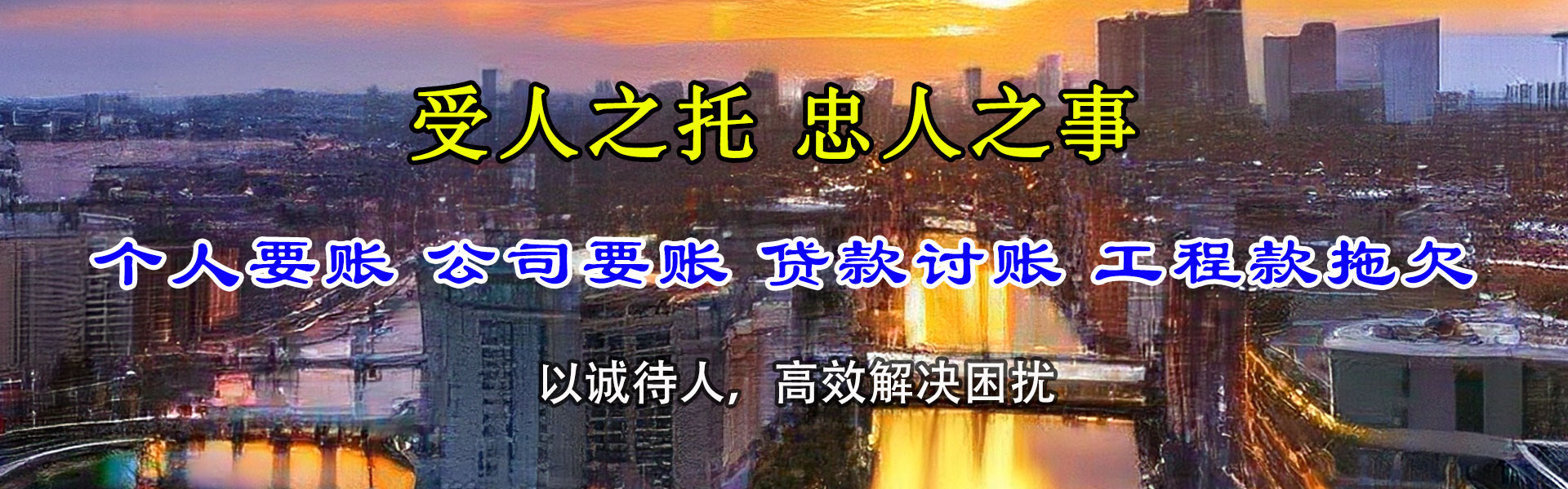 闽侯清债公司