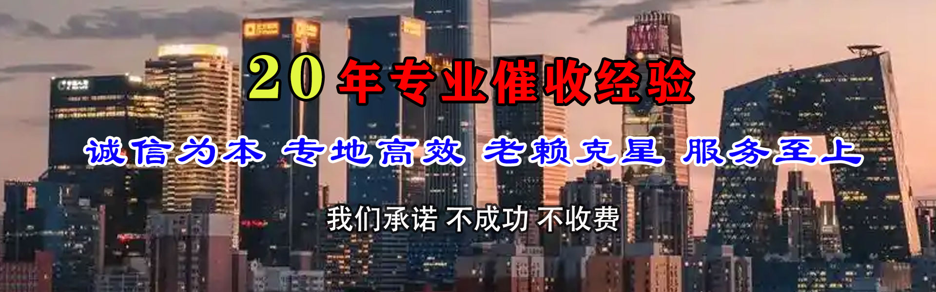 闽侯清债公司