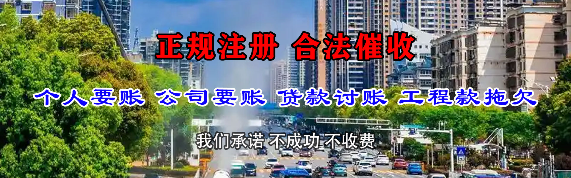 闽侯清债公司